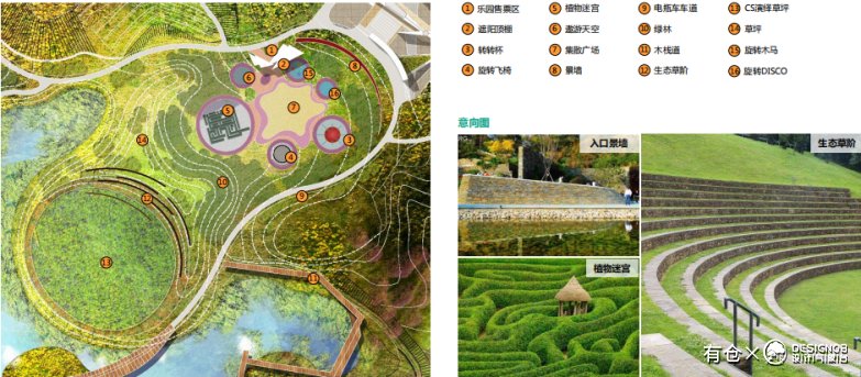 武汉冰雪旅游度假小镇山体公园设计-16