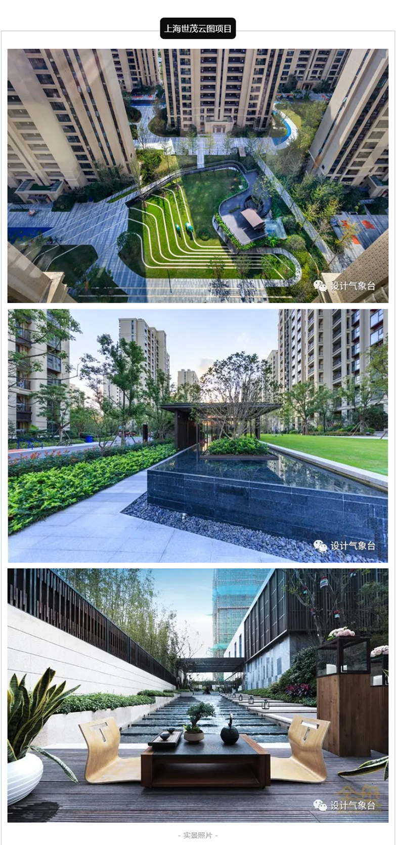 两大网红景观全套设计资料合集-9