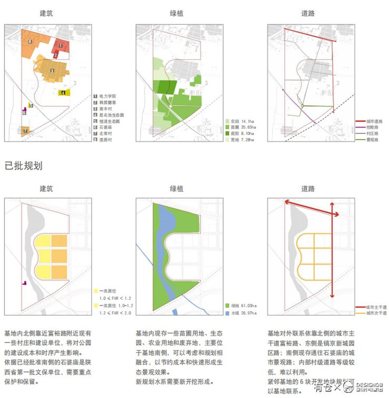 西安汉溪公园景观方案设计文本-3