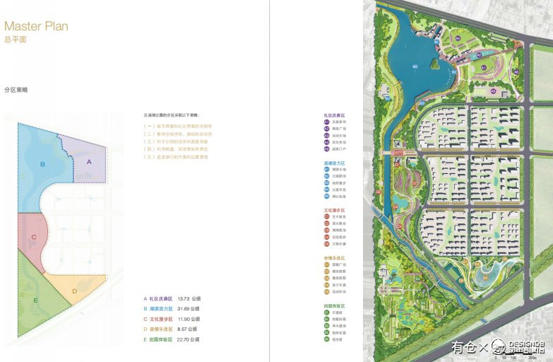 西安汉溪公园景观方案设计文本-8