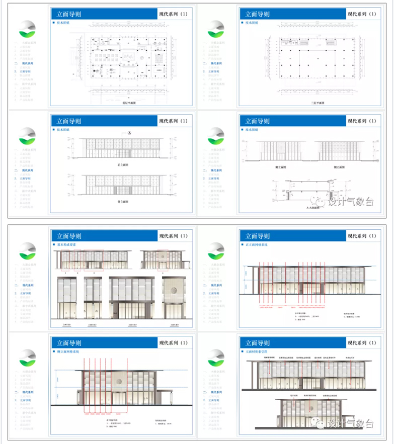 现代极简建筑立面专题资源-3