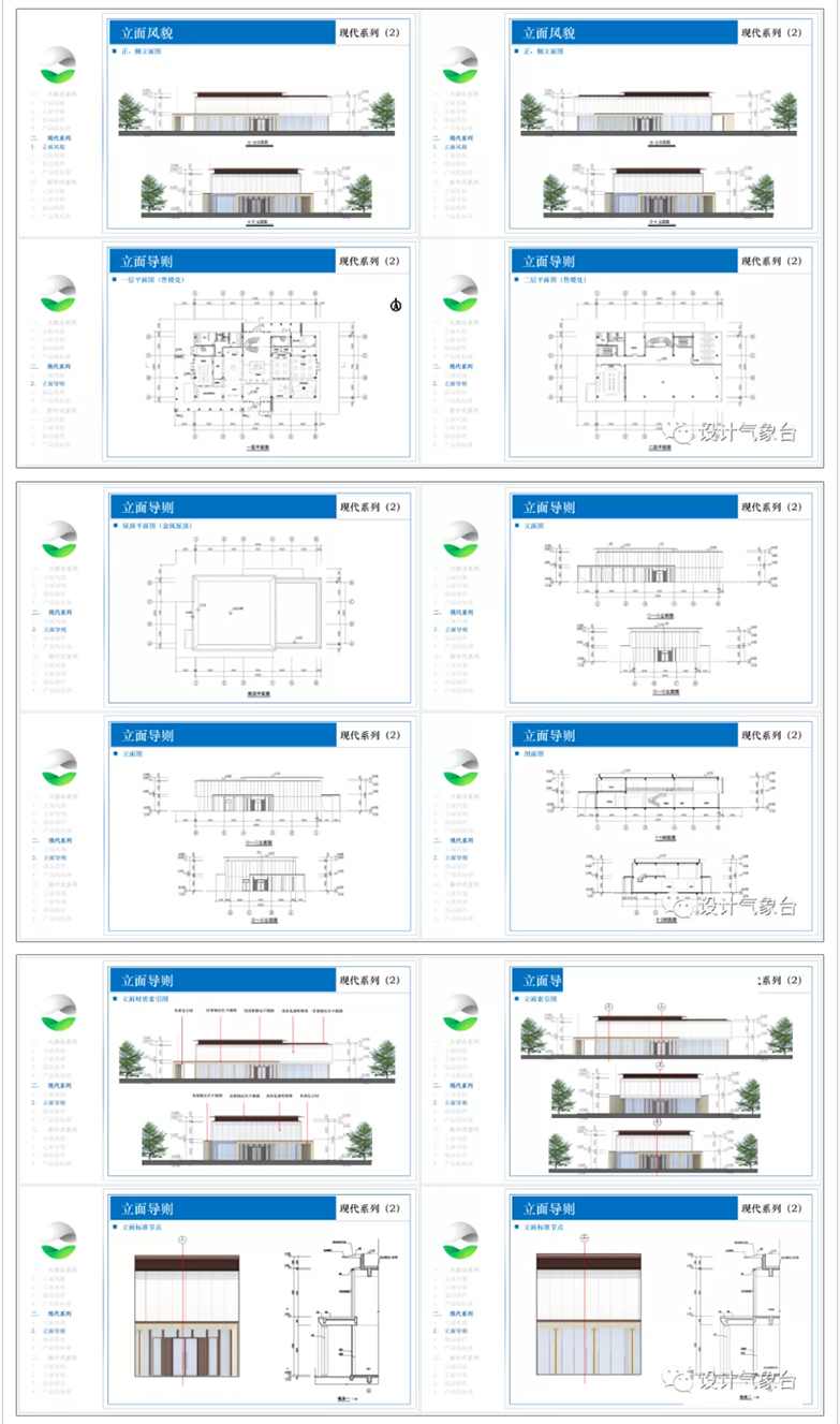 现代极简建筑立面专题资源-6