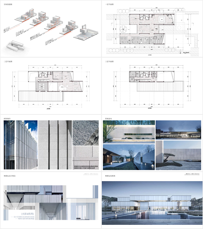 2020住宅示范区售楼处建筑景观设计方案-3