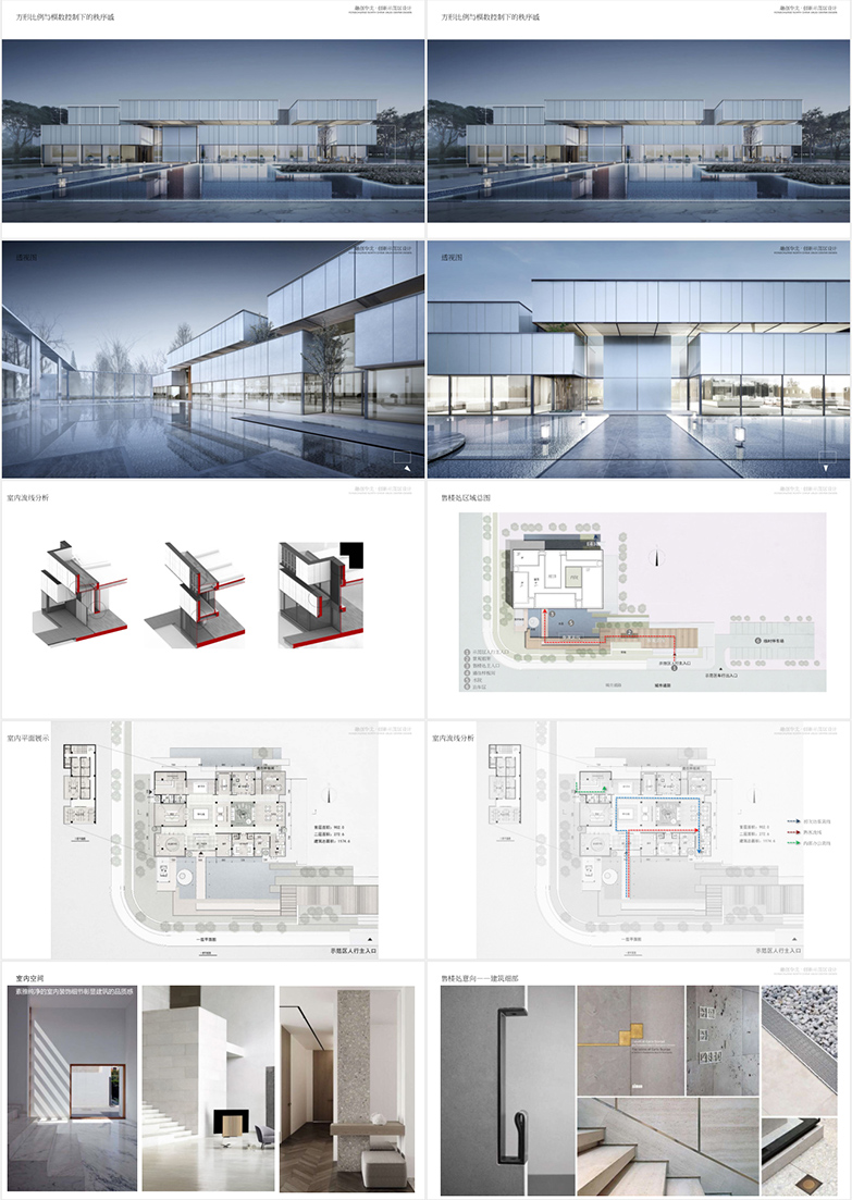 2020住宅示范区售楼处建筑景观设计方案-4