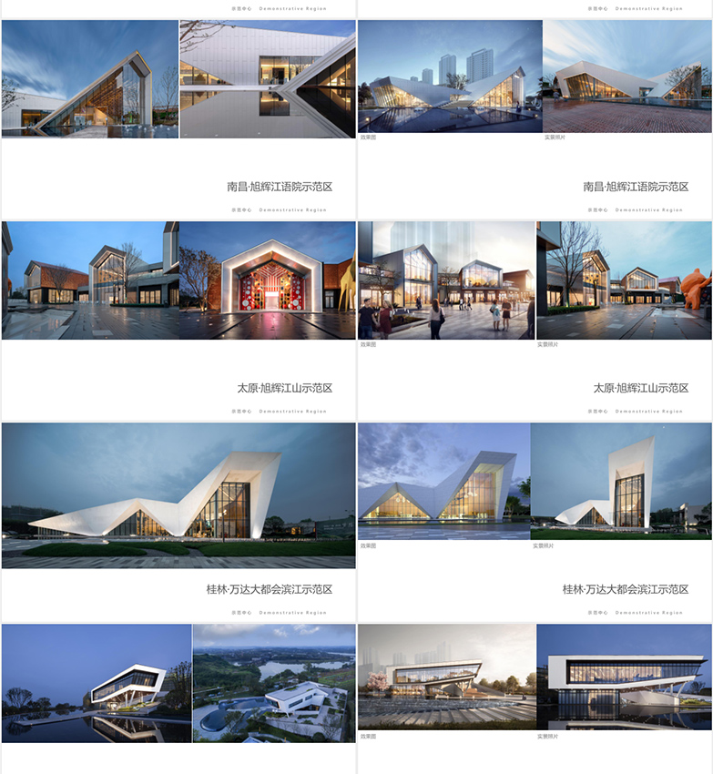 2020住宅示范区售楼处建筑景观设计方案-8