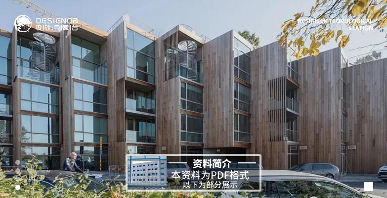 预制装配式建筑专题资料-1
