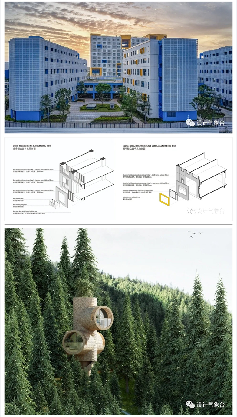 预制装配式建筑专题资料-3