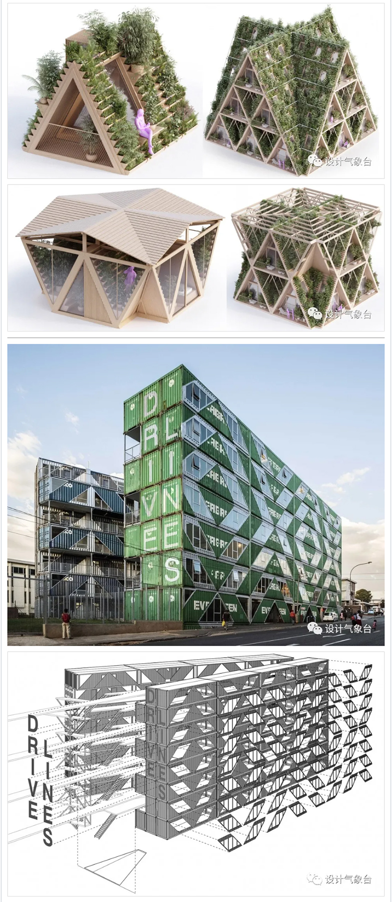 预制装配式建筑专题资料-5