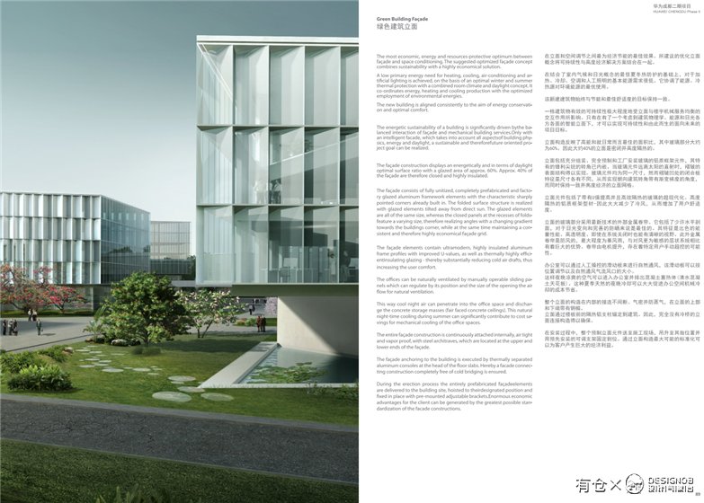 华为成都产业园区二期建筑设计方案文本-15
