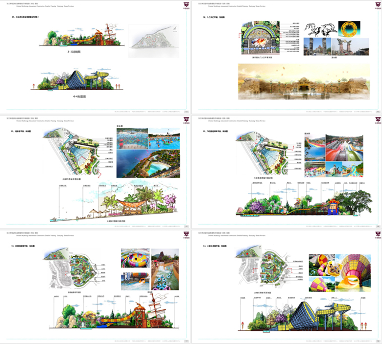 特色游乐园主题乐园概念性规划设计方案-8
