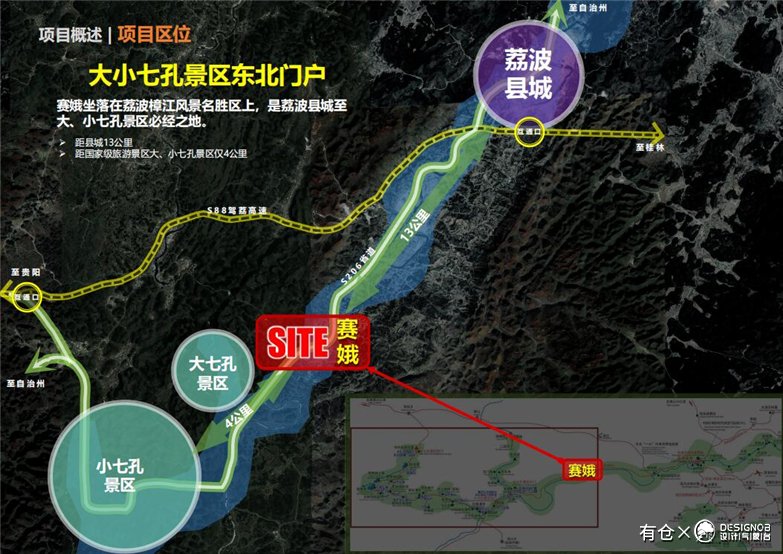 荔波美宿小镇旅游民宿概念设计-3
