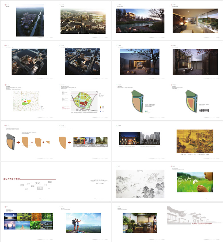 新中式住宅方案资料合集-1