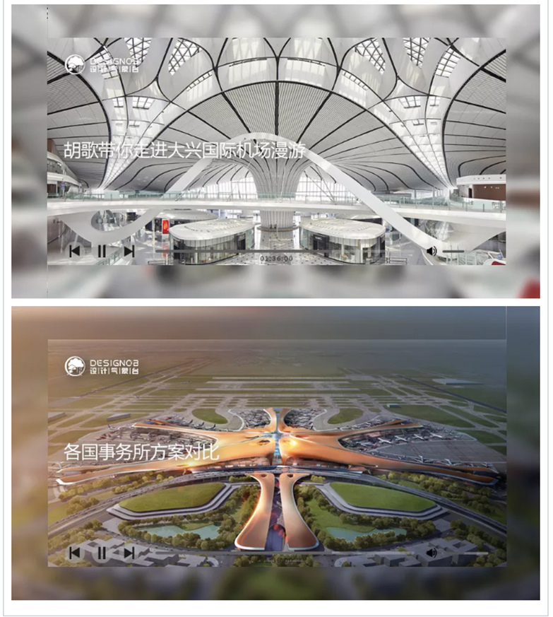 北京大兴国际机场全套图纸-10