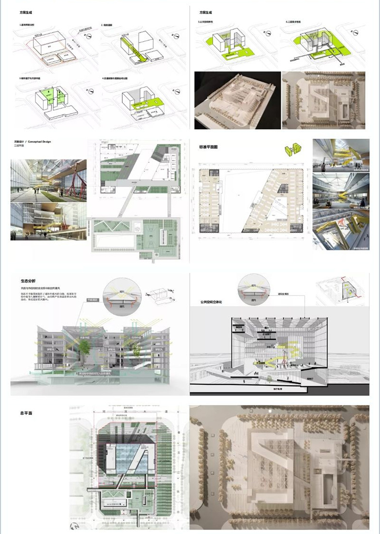 总部大楼园区建筑规划方案合集-6