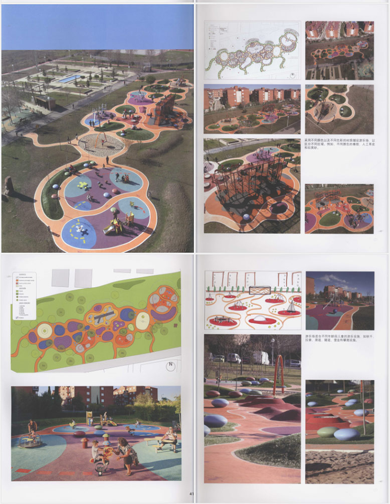 儿童游乐场景观设计手册-2