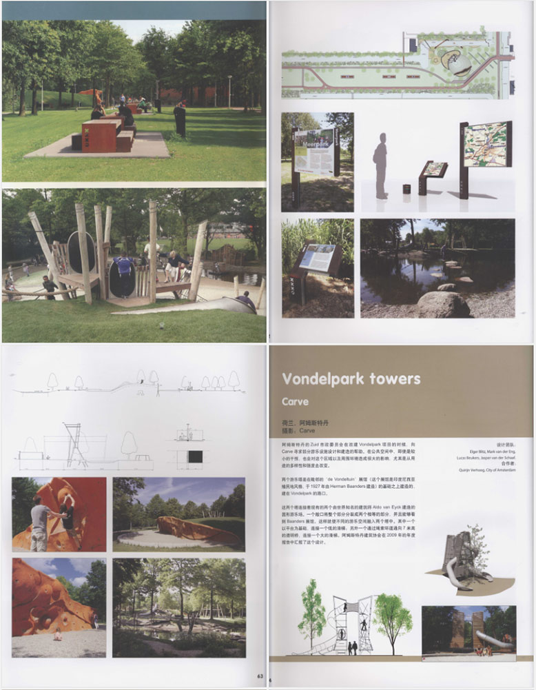儿童游乐场景观设计手册-7