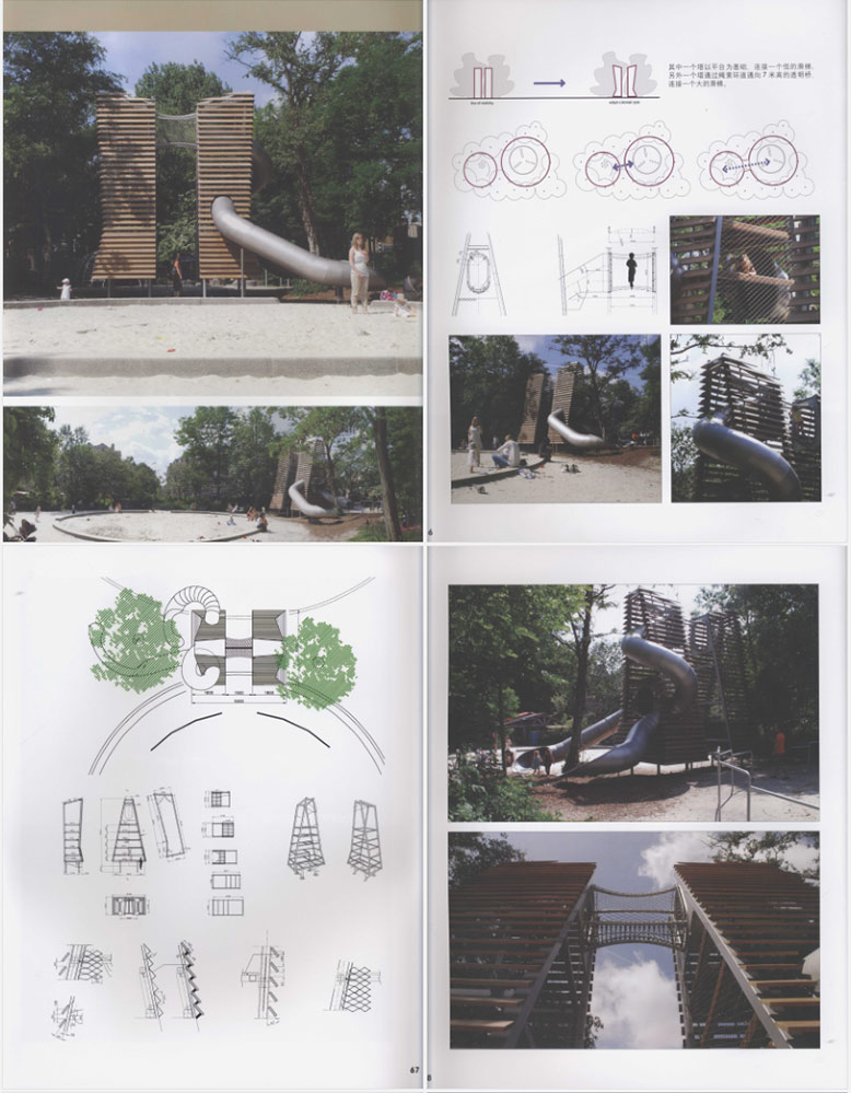 儿童游乐场景观设计手册-8