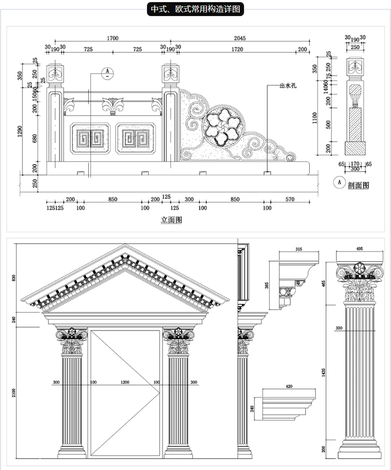 设计院通用大样图节点详图CAD-8