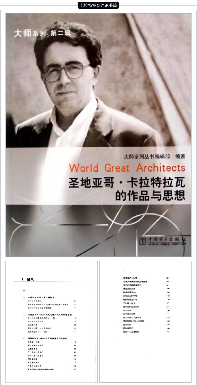 卡拉特拉瓦作品合集-8