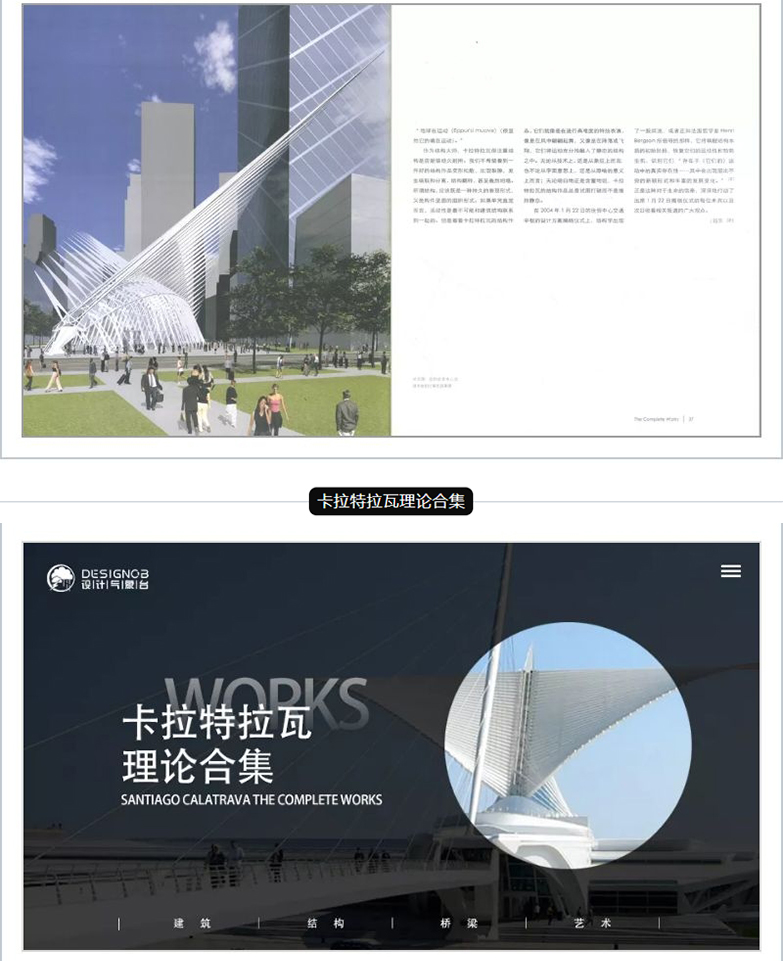 卡拉特拉瓦作品合集-12