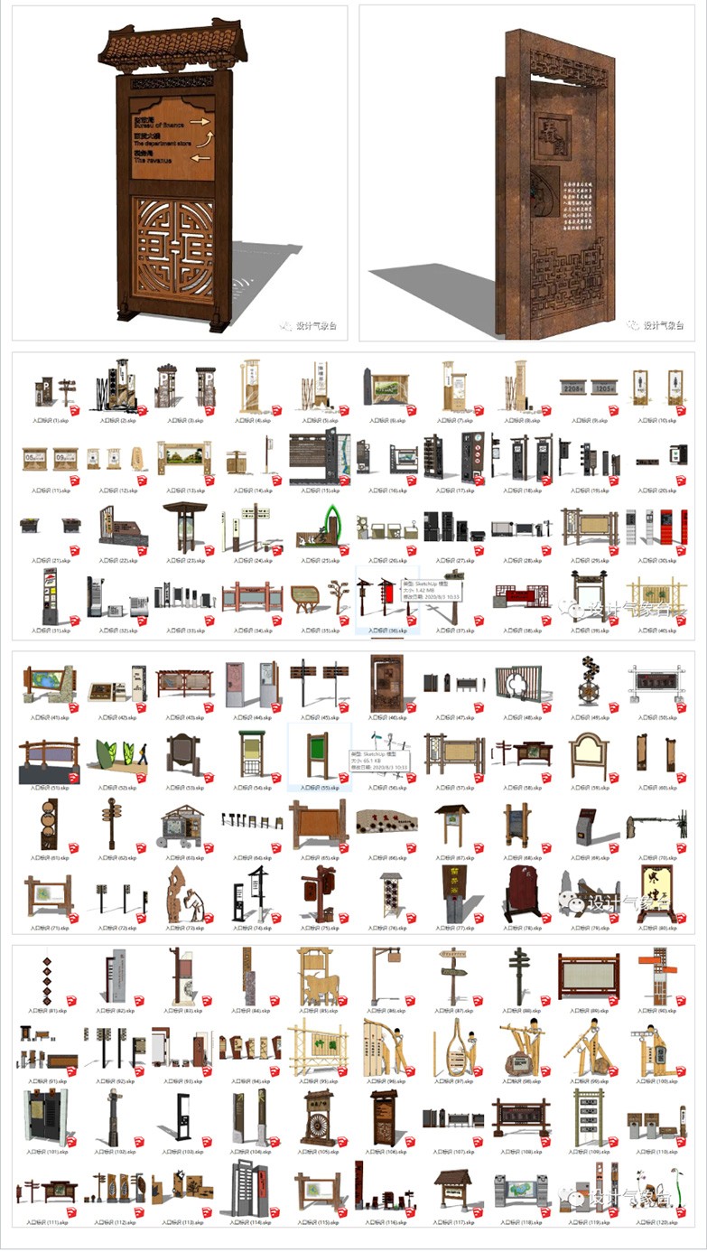 美丽乡村建筑、标识SU模型合集-8