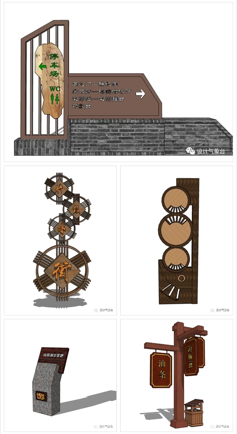 美丽乡村建筑、标识SU模型合集-6