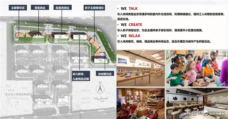 长沙高层轻奢豪宅示范区方案文本-14