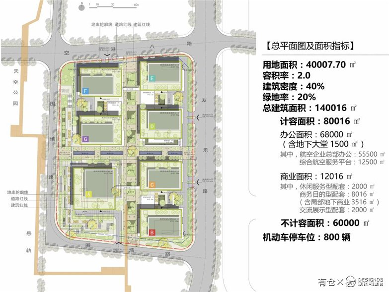 上海虹桥航空办公产业园区建筑方案设计-6