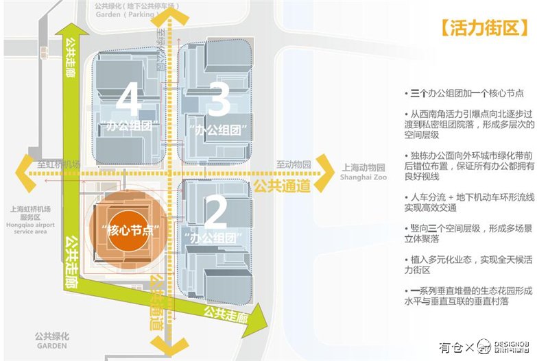 上海虹桥航空办公产业园区建筑方案设计-9