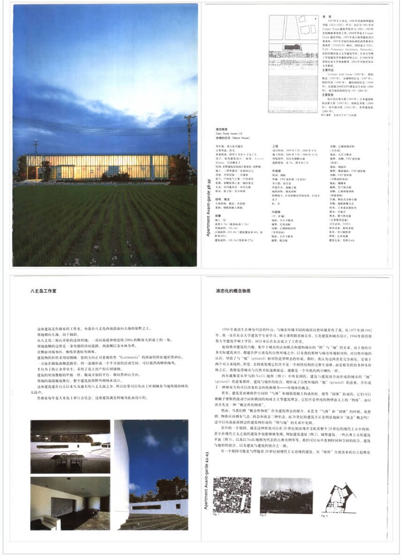 隈研吾作品学习资料图集（作品图片+模型+论文+pdf等）-4
